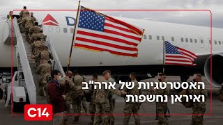 כוחות קומנדו VS סירות טילים: האסטרטגיות של ארה"ב ואיראן נחשפות (חדשות ערוץ 14) - התמונה מוצגת ישירות מתוך אתר האינטרנט יוטיוב. זכויות היוצרים בתמונה שייכות ליוצרה. קישור קרדיט למקור התוכן נמצא בתוך דף הסרטון