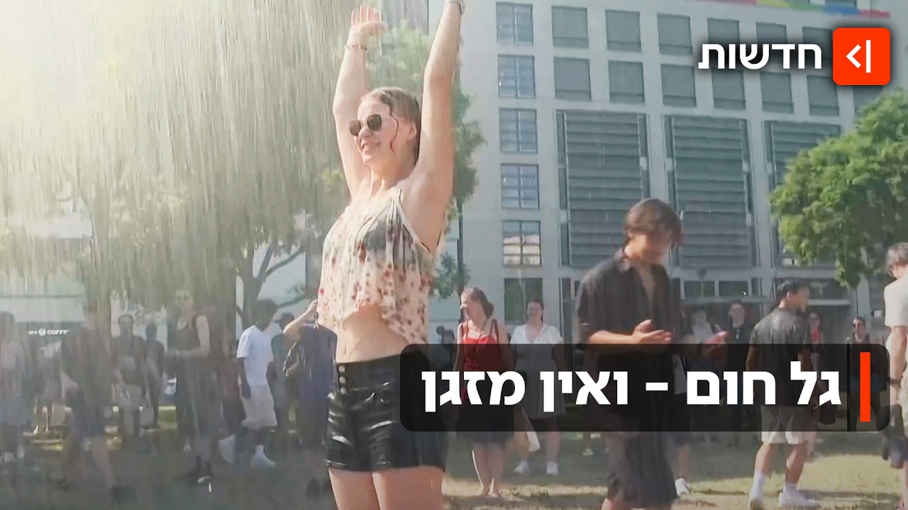 אירופה נמסה: תשתיות בקריסה - ועשרות מתים: גל חום קיצוני מכה באירופה