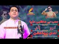 Pashto New Song Shah Farooq Urdu Pashto 2023 Sab Ha Matlabi Donya Shah Farooq Urdu Pashto