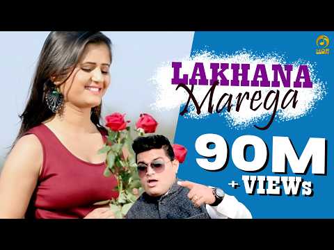 Lakhana Marega — watch video