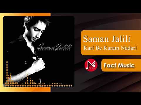 Saman Jalili - Kari Be Karam Nadari | سامان جلیلی - کاری به کارم نداری