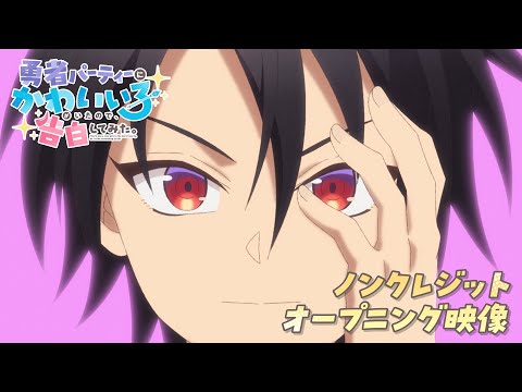 勇者パーティーにかわいい子がいたので、告白してみた。 Lavish!! 吉乃