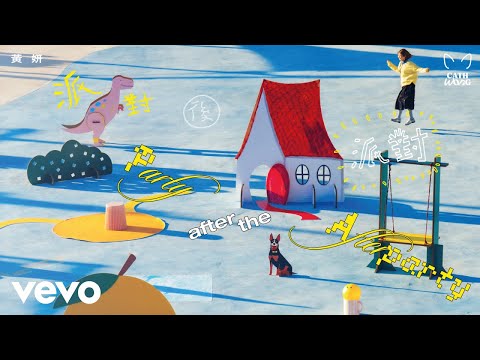 黃妍 Cath Wong - 派對後派對 Party After the Afterparty | Official Music Video