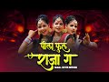 Pila Phool Shivani Vaishnav Remix DJ SYK OFFICIAL New Cg Song