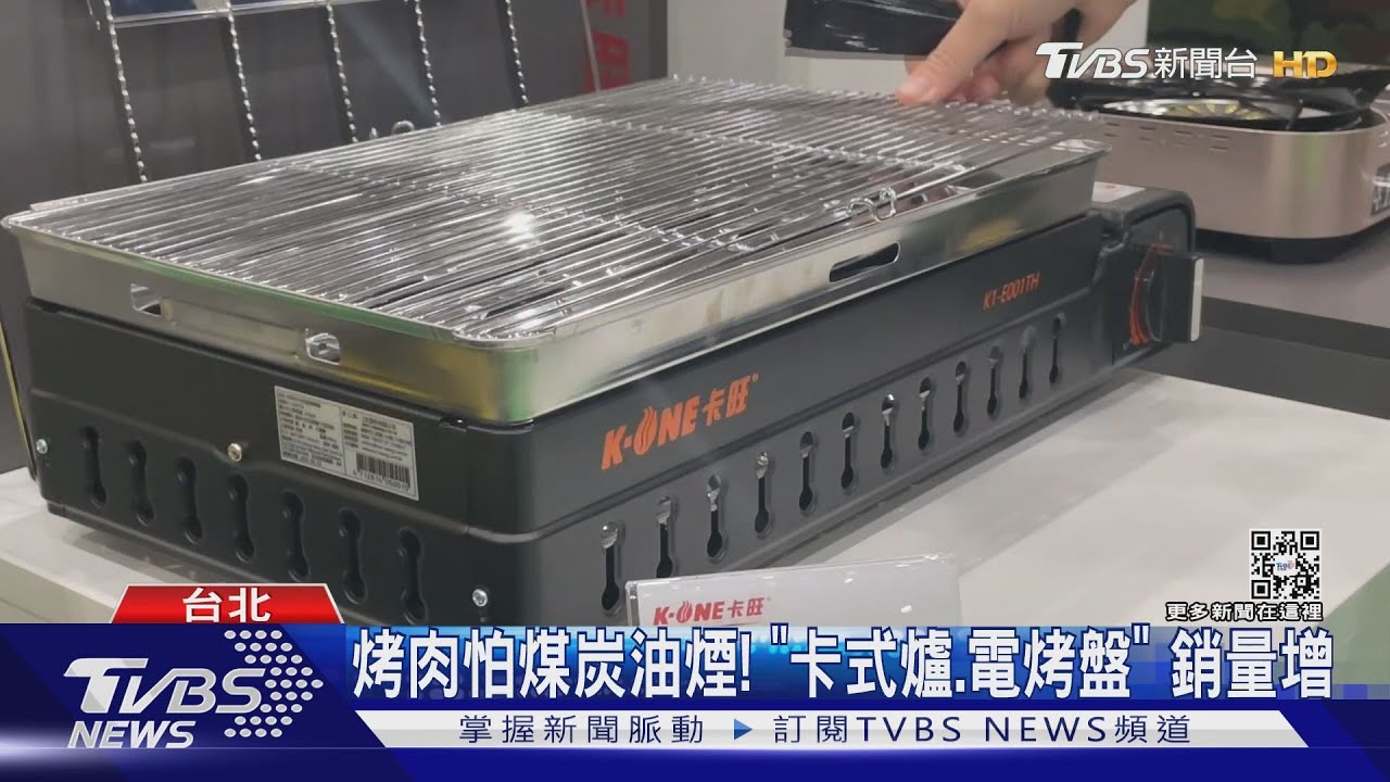 中秋「烤爐」拚新！　多功卡式爐PK美型摺疊機