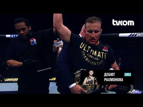 UFC Khabib Nurmagomedov VS Justin Gaethje