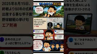 兵庫県斎藤元彦問題 爆笑 斎藤県政 嘘つき立花孝志