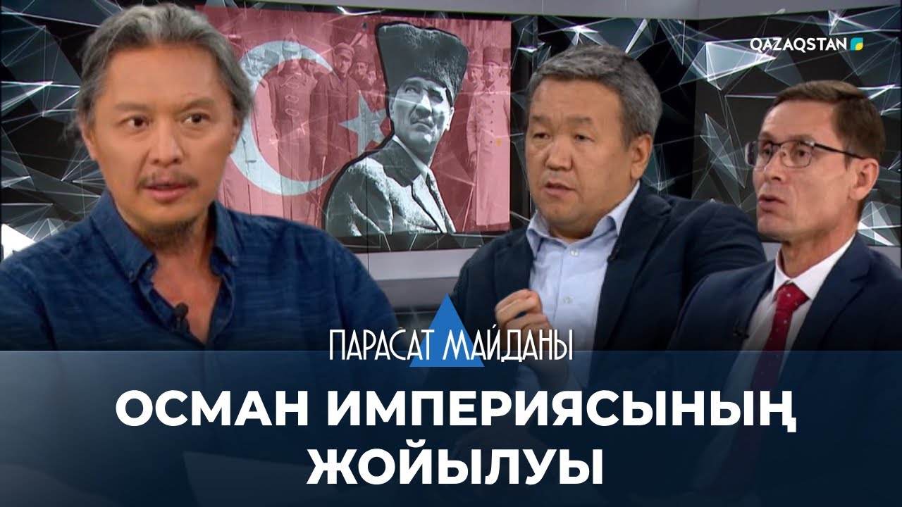 Парасат майданы - Осман империясындағы монархияның жойылуы