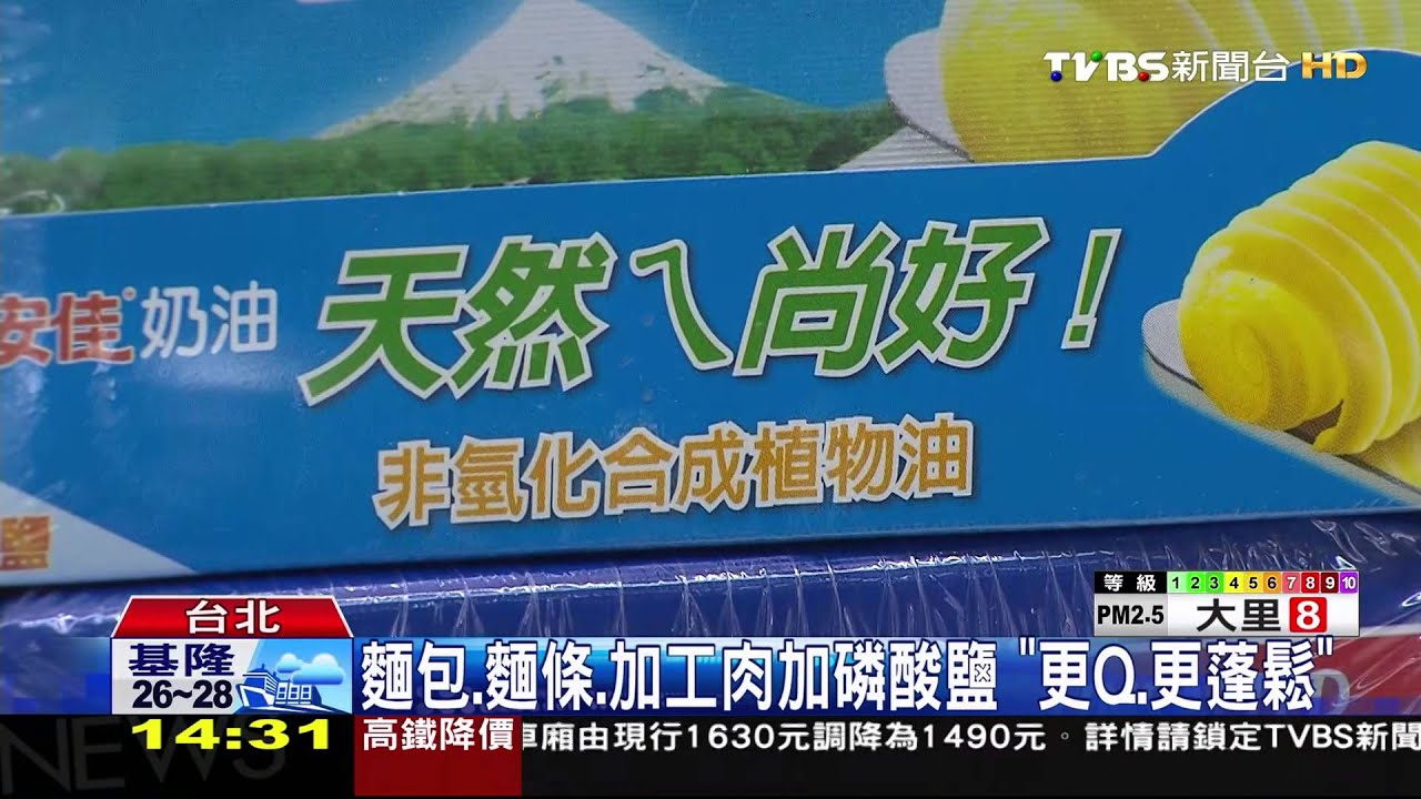 擬放寬「磷酸鹽」添加量！　醫憂：增心血管疾病