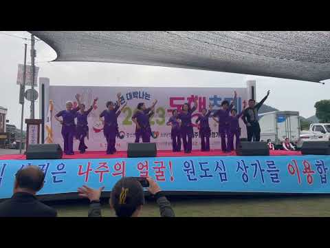 나주시중부노인복지관 라인댄스 축하공연2(금빛상인회 함께하면 대박..