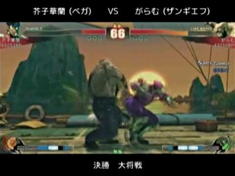 SF4:GRAND FINAL - Tsukuba Pink Panther Tournament - 26-12-2009