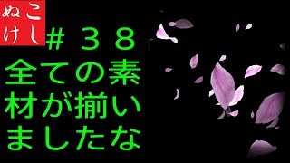 [サガスカ]こしぬけウルピナ、世界を救う？＃３８ [初見実況]