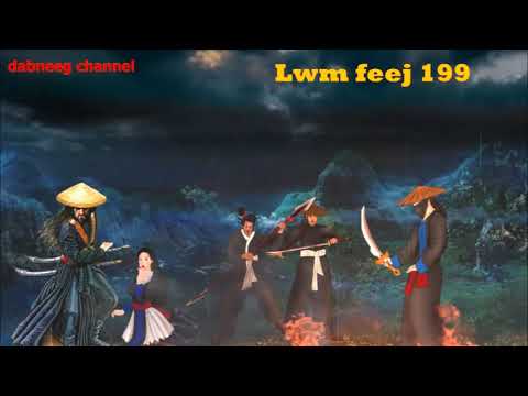 Lwm feej tub nab dub ntu 199 - Nkauj nab dub - huab tai zaj nab tooj dub -  ob kwv tij suav