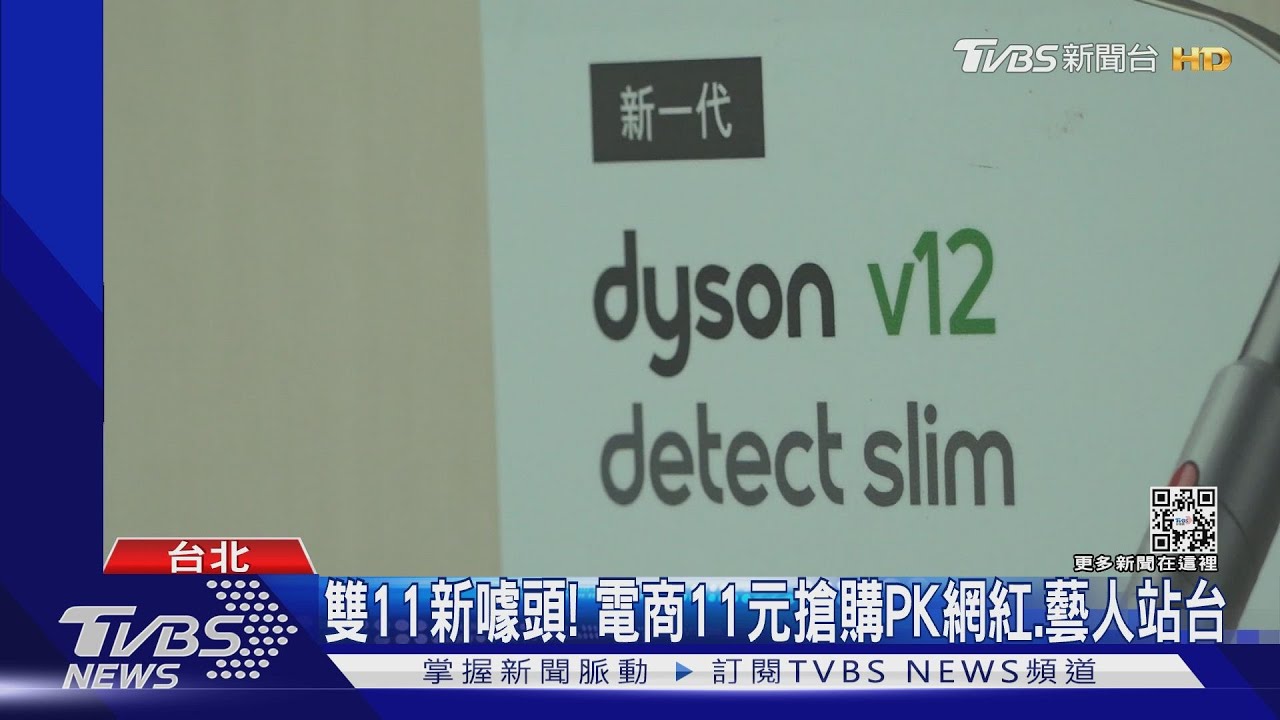 剁手啦!雙11開搶優惠 民眾:下單1年份尿布