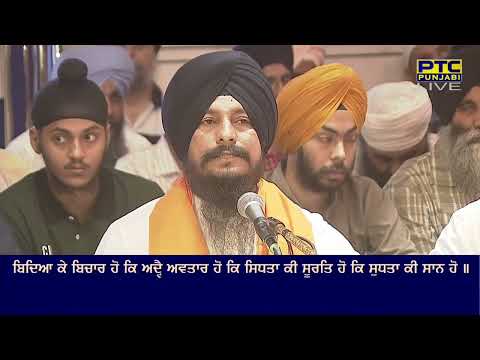 Rajan ke Raja Maha Saj hu ke Saja |. Bhai shubhdeep singh||