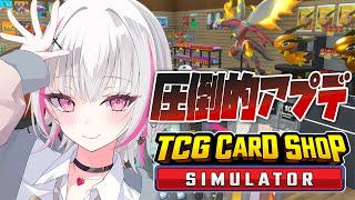 【TCG Card Shop Simulator】MAD TOWNまで。アプデ!?鑑定できるらしい【空澄セナ/ぶいすぽっ！】