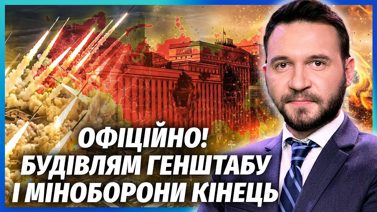 💥НАРЕШТІ! ЗАЛП БАЛІСТИКИ НА МОСКВУ. ПІДТВЕРДИЛИ ПЕРШЕ ВЛУЧАННЯ. Ось куди ЛЕ?