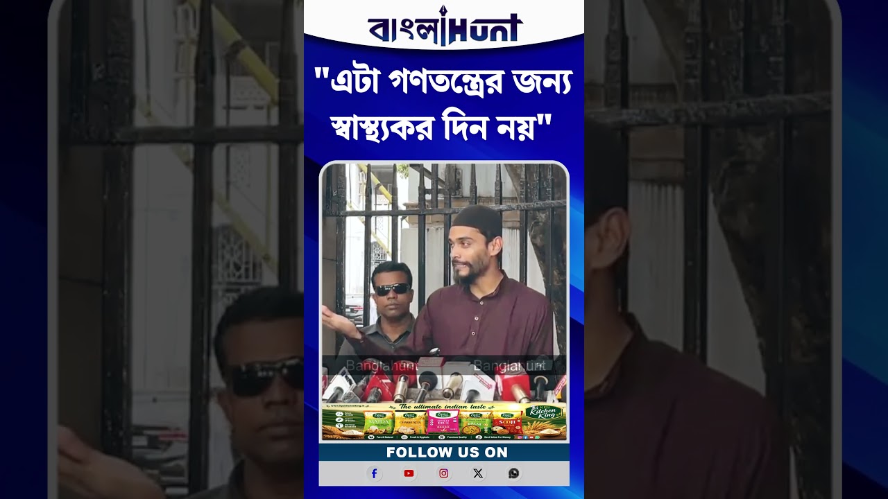 নতুন দল NCPI কে নিয়ে  বিস্ফোরক মন্তব্য নওশাদের