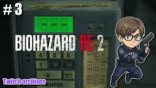 #3【BIOHAZARD RE:2】レオン編 初見プレイ ラクーンシティの地獄へ【バイオハザードRE2 / Resident Evil 2 Remake】