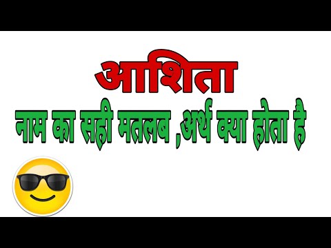 aashita ka sahi arth hoga//aashita naam ka matlab kya hai//aashita naam ka arth