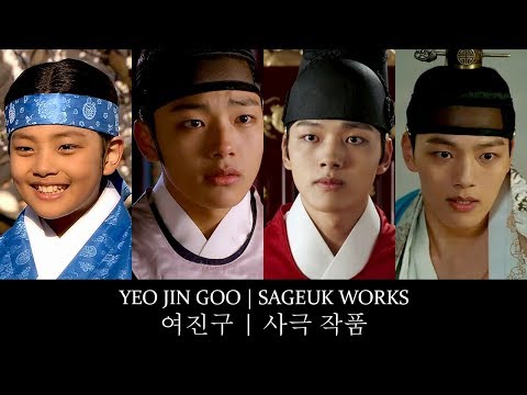 [UPDATED] 여진구 사극 작품 모음 | Yeo Jin Goo Sageuk/Historical Dramas Compilation