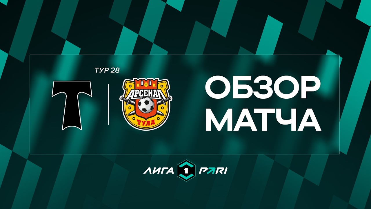 Torpedo Moscow vs Arsenal Tula Highlights