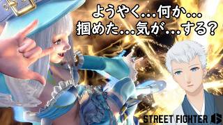 【Street Fighter 6】ようやく何かを掴み始めたイングリッド。＜上風露紅座／Vtuber＞