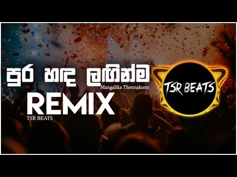 Pura Hada Laginma (Tsr Beats Remix) | 2025 New Sinhala Remix | Sinhala dj Remix