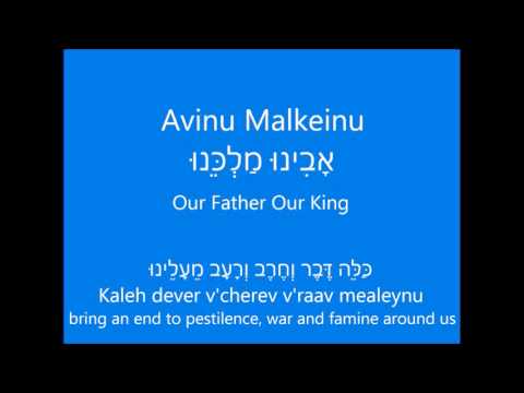 Avinu Malkeinu (Our Father, Our King) w/ Hebrew, transliteration, & English lyrics - Babra Streisand