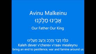 Avinu Malkeinu (Our Father, Our King) w/ Hebrew, transliteration, &amp; English lyrics - Babra Streisand