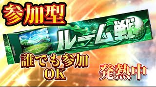 【プロスピA】ルーム戦！誰でも参加OK！