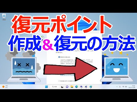 Windows 10 の復元ポイントを作成する: あまり知られていないが重要