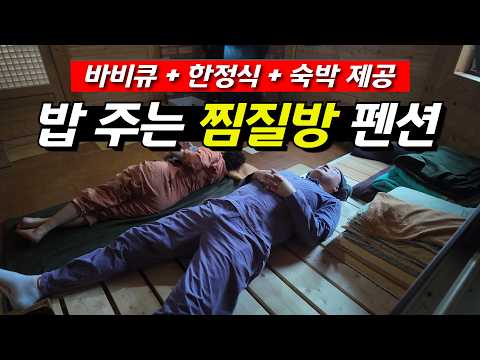 순창의 진정한 힐링 민박집, 예담솔!