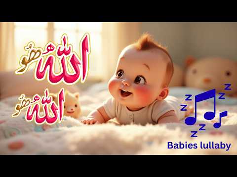 Ik Chirya Boli Chu Chu | Allah Hu Allah Hu | Kids Lullaby | Naat #kidsnaat #lullaby #lullabies