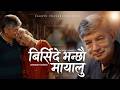 BIRSIDE VANCHHOU LEGEND VERSION MADAN KRISHNA SHRESTHA RAJAN R SHIWAKOTI
