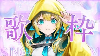 [Vtub] 涼風しとら 歌回