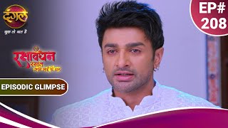 रक्षाबंधन रसाल अपने भाई की ढाल | Rakshabandhan | शिवा ने खाई रसाल को सुरक्षा देने की कसम| Ep Glimpse