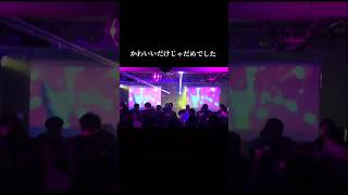 - かわいいだけじゃだめでした😈 DJで流したRemixです #shorts #DJ #かわいいだけじゃだめですか #きゅーすと #cutiestreet