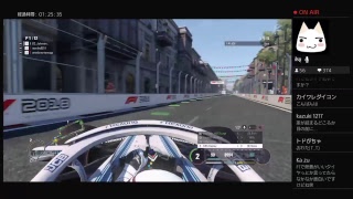 【F1 2018】オンライン