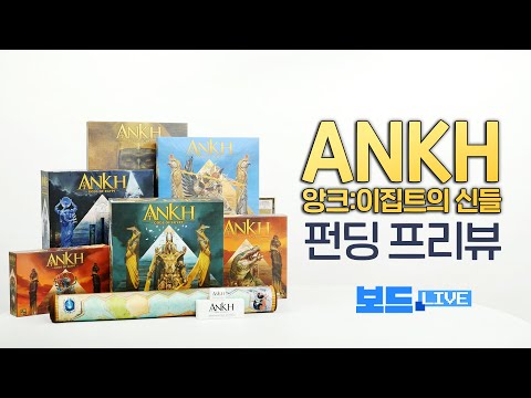 앙크 펀딩 프리뷰