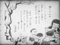 Toryanse [通りゃんせ] Japanese, Romanji and Eng ...