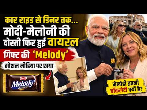 Modi Meloni Melody: कार राइड से डिनर तक… मोदी-मेलोनी की दोस्ती फिर हुई वायरल..