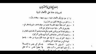 النحو الوظيفي(85)  تدريبات على الأفعال المبنية image