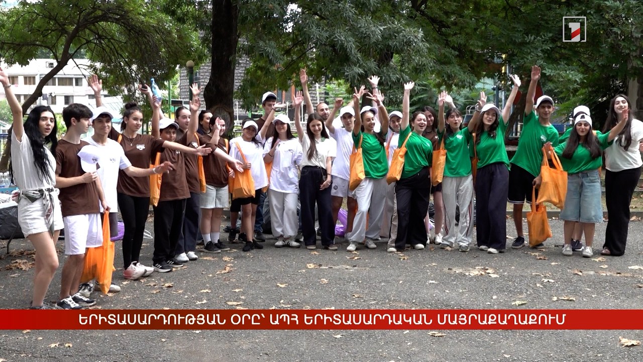 Երիտասարդության օրը՝ ԱՊՀ երիտասարդական մայրաքաղաքում