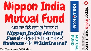 How To Redeem / Withdrawal / Sell Nippon India Mutual Fund Online | Reliance MF Redemption in Hindi