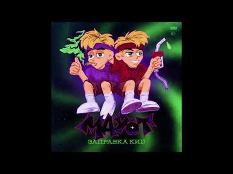 *FREE* MAYOT x Маленький Ярче x JABO Type Beat - 21 (prod. slattbeats)