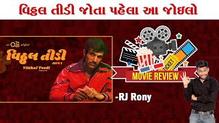 Vitthal Teedi - Chapter 1 Full Gujarati Movie Review | FT RJ Rony Modi