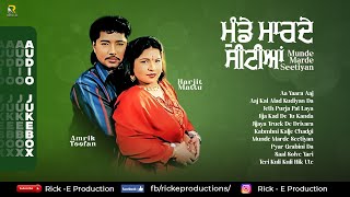 Download lagu Munde Marde Seetiyan | Amrik Toofan & Harjit Mattu | AUDIO JUKEBOX | Rick-E Production mp3