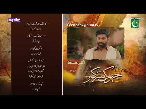 Jhok Sarkar Ep 11 Teaser - 08 Aug 23 - Presented by Happilac Paint [ Farhan Saeed - Hiba Bukhari ]