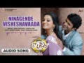 Ningende Visheshavaada Audio Song Prithvi Puneeth Rajkumar Parvathi Menon Manikanth Kadri
